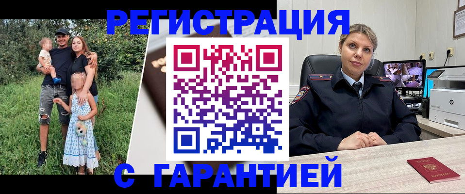 временная регистрация для школы в Бирске